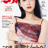 「25ans」8月号（ハースト婦人画報社、6月28日発売）表紙：浜辺美波（提供写真）