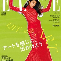 「エル・ジャポン」8月号通常版(6月28日発売)表紙:ローラ(C)ELLE JAPON August 2023 photo ALICE ROSATI