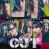 「OUT」ポスタービジュアル（C）2023「OUT」製作委員会