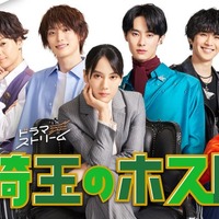 （左下から）中山咲月、田中洸希、木村了、福本大晴、山本千尋、楽駆、中沢元紀、守谷日和、濱尾ノリタカ（C）TBS