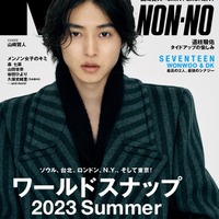 「MEN’S NON-NO」8・9月合併号（7月7日発売）表紙：山崎賢人（C）MEN’S NON-NO 8・9月合併号／集英社 撮影／鈴木親