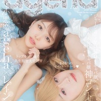 「小悪魔ageha」7月WEB表紙:みづき&池田直人(提供写真)