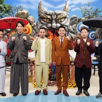 (左から)かまいたち(山内健司、濱家隆一)、千鳥(大悟、ノブ)、ダイアン(ユースケ、津田篤宏)(C)フジテレビ