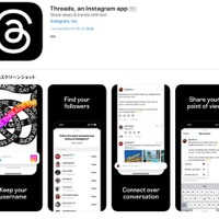 Threads/App Storeより
