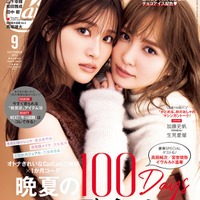 「CanCam」9月号（7月22日発売）通常版表紙：生見愛瑠、加藤史帆（画像提供：小学館）