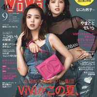 「ViVi」9月号通常版（7月22日発売）表紙：藤田ニコル、せいら（画像提供：講談社）