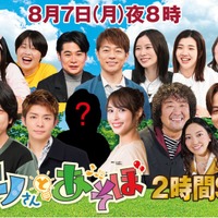 二宮和也・菊池風磨ら「ニノさん」ファミリー&第1弾ゲスト(C)日本テレビ