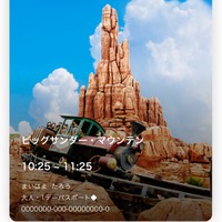 東京ディズニーリゾート 40周年記念プライオリティパスのイメージ（C）Disney