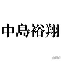 Hey! Say! JUMP中島裕翔、京都で高木雄也ら出演舞台観劇 本番前の様子明かす