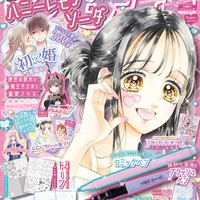 「りぼん」9月号(C)りぼん2023年9月号/集英社