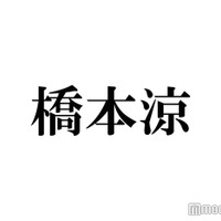HiHi Jets橋本涼、異性に「キュンとしちゃう」瞬間実演 恋愛タイプも告白