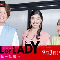 シュウペイ、アンミカ、若槻千夏(C)AbemaTV, Inc.
