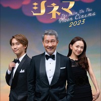 藤原丈一郎、中井貴一、永作博美(提供写真)