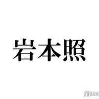 Snow Man岩本照、ミルクティーベージュの新ヘアに反響「どストライク」「似合ってる」<ライブ・エール 2023>
