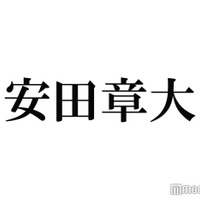関ジャニ∞安田章大主演舞台、大阪初日が当日中止に 台風上陸による鉄道運休で<少女都市からの呼び声>