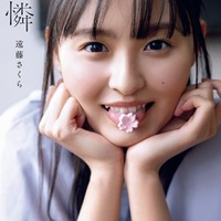 遠藤さくら 1st写真集「可憐」通常版表紙(帯なし)/撮影:須江隆治(See)