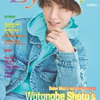 「Eye-Ai10月号(9月1日発売)表紙:渡辺翔太(C) Eye-Ai/あいあい