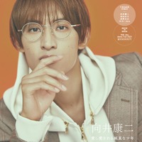 「CHEER Vol.37」(9月1日発売)表紙:向井康二(画像提供:宝島社)