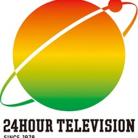 「24時間テレビ」ロゴ(C)日本テレビ
