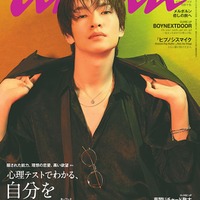 「anan」2363号(9月6日発売)表紙:深澤辰哉(C)マガジンハウス