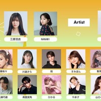 (上段左から)三原羽衣、NANAMI、TOUA(中段左から)伊藤桃々、川道さら、翔、すみぽん、聖菜、Sora(下段左から)高澤凪、高瀬巧磨、南雲奨馬、ひかる、やまげ、山口るあ、れいたぴ(提供写真)
