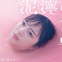 齊藤京子「泥濘の食卓」ビジュアル（C）テレビ朝日