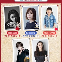 （上段左から）黒島結菜、松岡茉優、村方乃々佳（下段左から）DAIGO、蒼井優（C）2023 EPOCH／劇場版シルバニアファミリー製作委員会