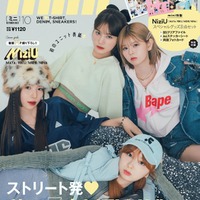 「smart」10月号(9月12日発売)表紙:NiziU(左上から)MAYA、NINA、RIKU、MIIHI(画像提供:宝島社)