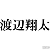 「ウソ婚」Snow Man渡辺翔太、しゃくれ変顔シーンに反響続々「それスノと同じ顔してる」「不意打ちすぎて笑った」