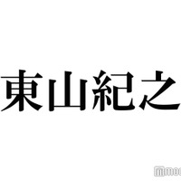 東山紀之「バース・デイ」降板を発表「所属事務所の社長に就任したのを機に」