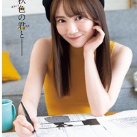 田村真佑(提供写真)