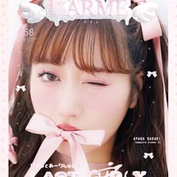 「LARME」058 Autumn(9月15日発売)表紙:佐々木彩夏(提供写真)