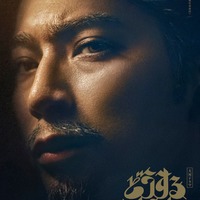 松本潤「どうする家康」終盤ビジュアル（C）NHK