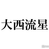 なにわ男子・大西流星「最近忙しいでしょ？」の“返し”に悩み バカリズムの異例の提案に撃沈