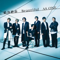 ジャニーズWEST「絶体絶命 ／Beautiful／AS ONE」ジャケット写真（提供写真）