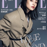 「エル・ジャポン」11月号(9月28日発売)表紙:広瀬すず(C)ELLE JAPON November 2023 photo YEONGJUN KIM