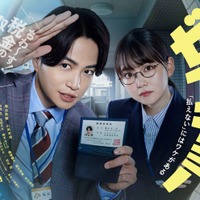 菊池風磨、山田杏奈「ゼイチョー」ポスタービジュアル（C）日本テレビ