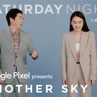 今田耕司、八木莉可子「アナザースカイ」新キービジュアル(C)日本テレビ