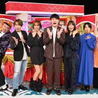 くっきー!、宮舘涼太、王林、川島明、広瀬アリス、井森美幸、近藤春菜(C)TBS
