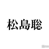 「VIVANT」出演で注目の西山潤、Sexy Zone松島聡の個展へ 2ショットも公開「聡まるらしい優しくて温かい表現」