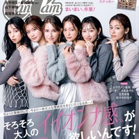「CanCam」12月号通常版(10月23日発売)表紙:中条あやみ、生見愛瑠、トラウデン直美、まい、佐々木莉佳子、楓(画像提供:講談社)