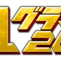 「R-1グランプリ2024」(提供写真)