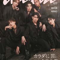 「anan」2371号（11月1日発売）表紙：Aぇ! group（C）マガジンハウス