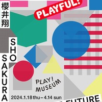 PLAY! MUSEUM「櫻井翔 未来への言葉展 PLAYFUL!」メインビジュアル(提供写真)