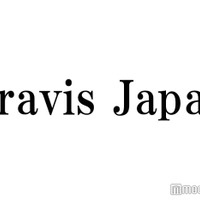Travis Japan“オフ感溢れる”空港ショット公開「ビジュ良すぎ」「仲良し」の声