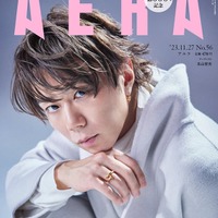 「AERA」2023年11月27日号（朝日新聞出版、11月20日発売）表紙：北山宏光（提供写真）
