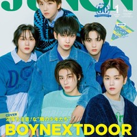 「JUNON」1月号特別版（11月22日発売）表紙：BOYNEXTDOOR（画像提供：主婦と生活社）