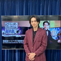 町田啓太（C）NHK