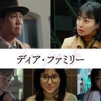(上段左から)大泉洋、菅野美穂(下段左から)川栄李奈、福本莉子、新井美羽(C)2024「ディア・ファミリー」製作委員会