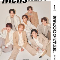 『メンズプレッピー』2024年1月号(12月1日発売)表紙:Travis Japan(C)ヘリテージ